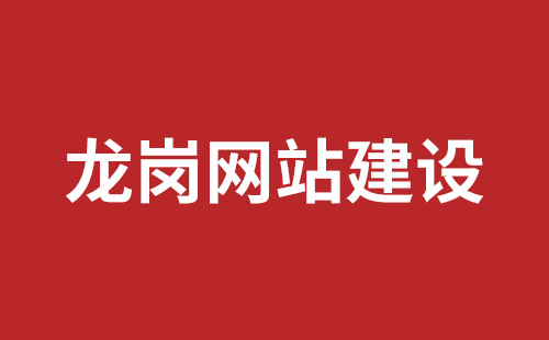 嘉义市网站建设,嘉义市外贸网站制作,嘉义市外贸网站建设,嘉义市网络公司,沙井网站制作哪家公司好