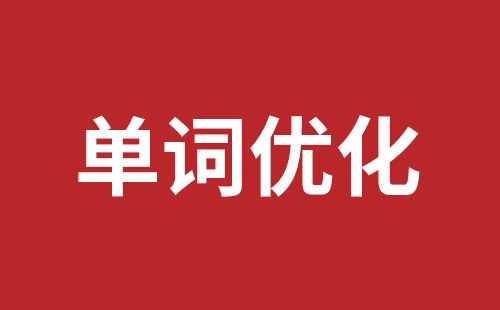 嘉义市网站建设,嘉义市外贸网站制作,嘉义市外贸网站建设,嘉义市网络公司,布吉网站外包哪个公司好